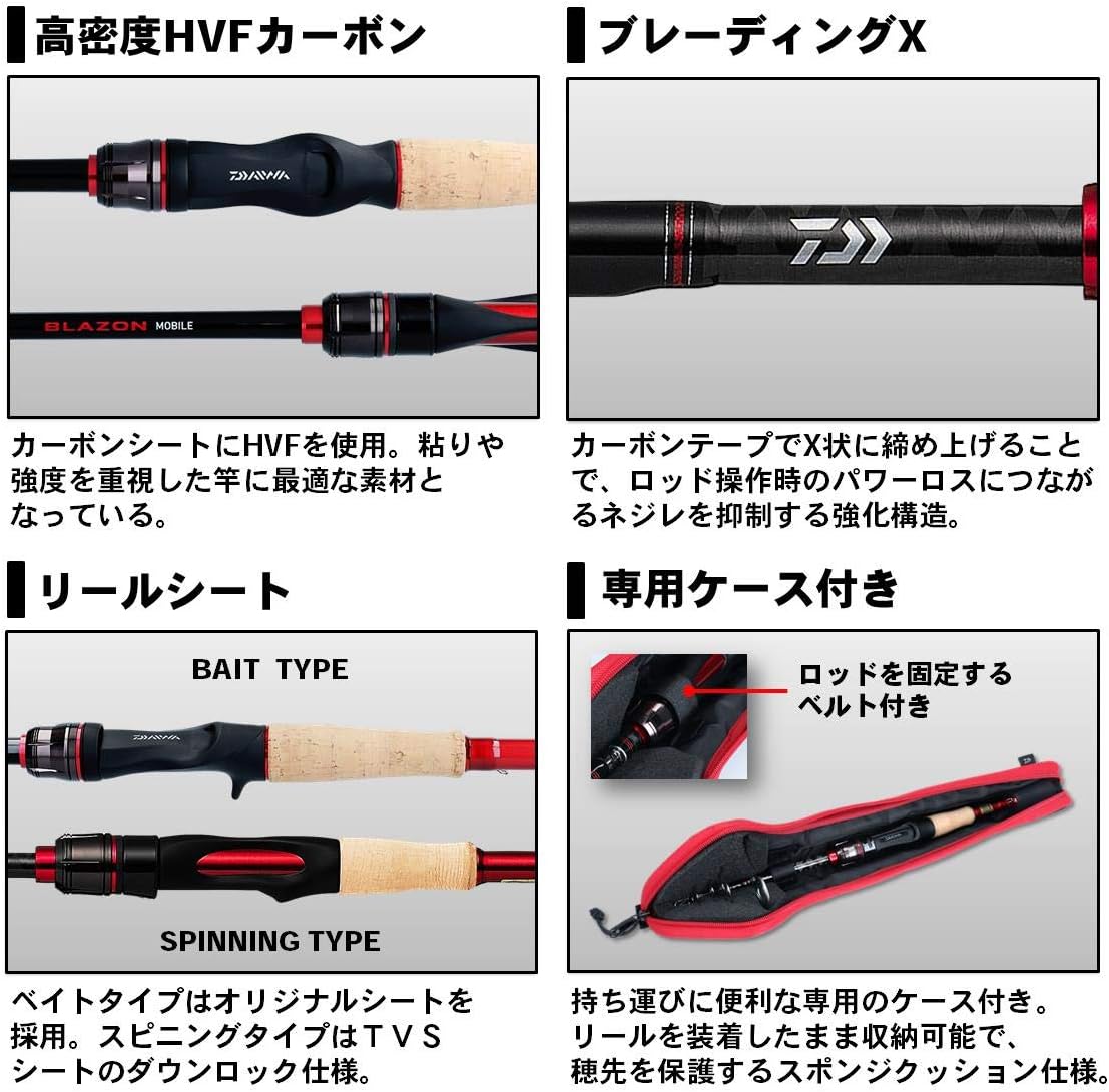 DAIWA BRAISON BASON BASS ROD MOBILE 6106TMB (Bait Model)