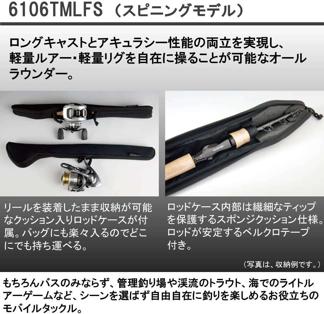 DAIWA Mobile Rod/Bath Rod B.B.B. Spinning 6106TMLFS